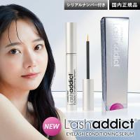 「シリアル有」アイラッシュ コンディショニング セラム アドバンス まつ毛美容液 5ml ロットNoあり 睫毛美容液 まつ育 正規品 爆買 | FT オンラインショップ