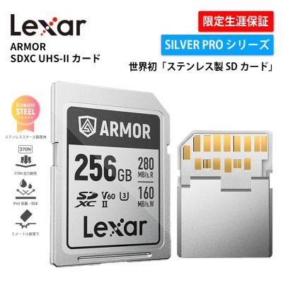 Lexar SDカード（容量：256GB）｜メモリーカード｜PCサプライ