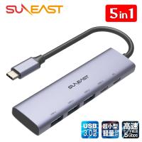 SUNEAST USB Type-C マルチハブ 5in1 Multi HUB 高速データ転送 USB3.2 Gen1（Type-C&amp;A 合計 4ポート）USB PD 100W 対応 給電 専用 SE-HUBC51A3C1P | SSD ストレージ専門店SUNEASTストア