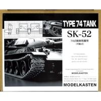 モデルカステン 1/35 SKシリーズ 74式戦車用履帯 (可動式) プラモデル用パーツ SK-52 | ファタショップ