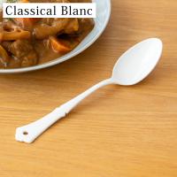 デザートスプーン クラシカルブラン 白の琺瑯カトラリー ホーローClassical Blanc takakuwa 高桑金属