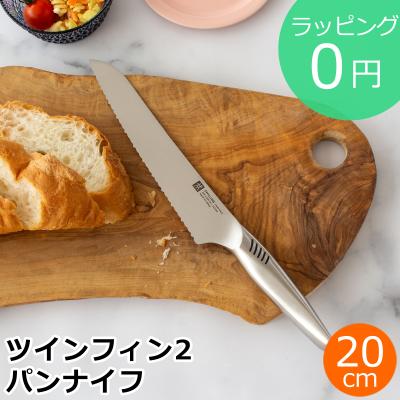 ZWILLING J.A. HENCKELS パン切りナイフ｜包丁、ナイフ｜調理器具