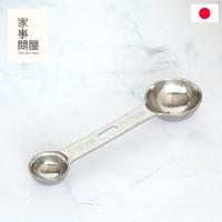 [4/1~値上げ予定] 家事問屋 計量スプーン 5-15 ステンレス製 ステンレス 大さじ 小さじ 15cc 5cc 食洗機対応 日本製 made in Japan 37972