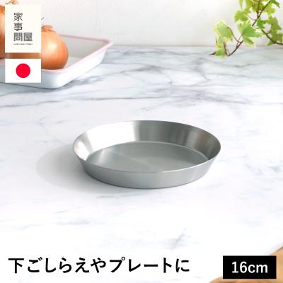 食器皿（キッチン用品、食器、カトラリー素材：ステンレス）｜食器