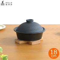 かもしか道具店 陶のくんせい鍋 こぶり 黒 日本製 萬古焼 燻製 燻製鍋 陶器製 直火用 金網2枚 桜チップ1袋 OR-60-1902