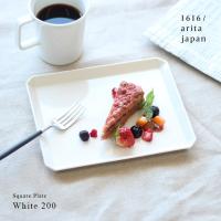 1616/arita japan TY Square Plate White 200(皿 おしゃれ 中皿 プレート 白 角 ホワイト 角皿  四角 食器 有田焼 人気 ブランド 結婚祝い ギフト 20cm) | FAVRAS-ファブラス 雑貨&ギフト