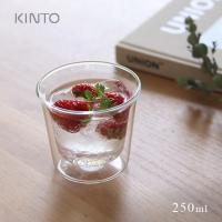 KINTO キントー CAST ダブルウォール ロックグラス 250ml 21430(ダブルウォールグラス 耐熱 おしゃれ ガラス 保温 保冷 レンジ対応 食洗機対応 耐熱ガラス) | FAVRAS-ファブラス 雑貨&ギフト