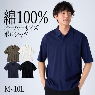オーバーサイズ ポロシャツ（メンズポロシャツ）｜トップス