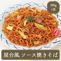 学園祭 文化祭 イベント 屋台 食材 ご当地 やきそば まちのソース 焼きそば (200g) 通販 冷凍食品 お弁当 弁当 食品 おかず 惣菜 業務用 家庭用 国産 日東ベスト 