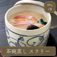 茶碗蒸し (180g) 冷凍食品 業務用 家庭用茶碗蒸しスラリー 国産 キューピー 