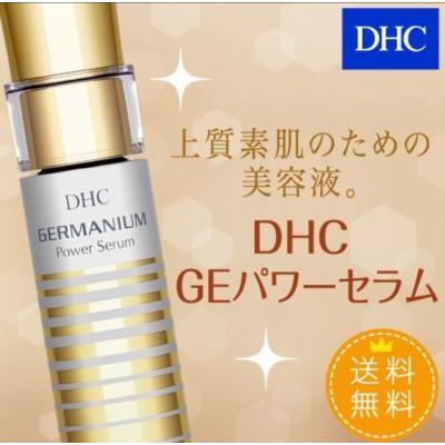 DHC GE パワーセラム 2本セット Amazon.co.jp: DHC GEパワーセラム