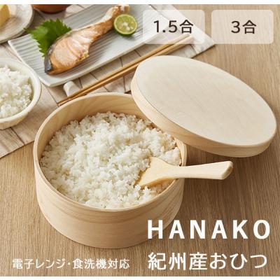 おひつ 木製 お櫃のおすすめ人気商品一覧 通販 - Yahoo!ショッピング