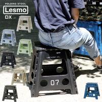 FOLDING STOOL DX Lesmo フォールディング スツール デラックス レズモ（折りたたみ椅子 アウトドア） | エフシーインテリア