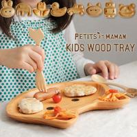 PETITS ET MAMAN TRAY・プチママン トレイ（木製 ウッドプレート ウッドトレイ アニマル ギフト ロボット くるま 出産祝い 誕生日） | エフシーインテリア