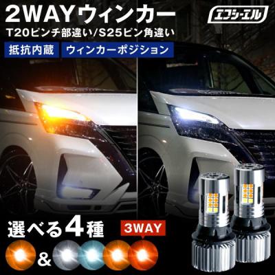 fcl.直営店 エフシーエル LED HID販売 - ウインカー｜Yahoo!ショッピング