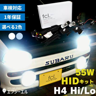 LEDヘッドライト エフシーエル　H4 H/L ハロゲン色　2個セット LEDヘッドライト H4 Hi/Lo 電球色 /公式 エフシーエル