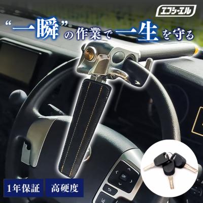 車 盗難防止 ハンドルロック レクサスの商品一覧 通販 - Yahoo 車 盗難防止 ハンドルロック レクサスの商品一覧 通販 - Yahoo