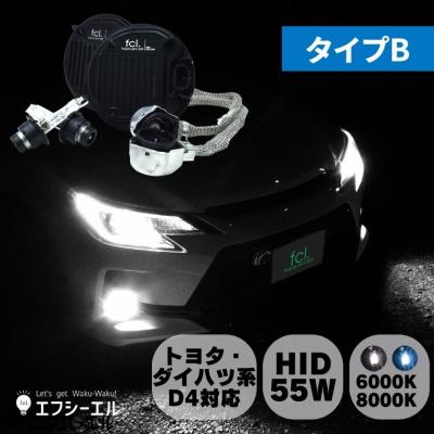 HIDパワーアップキット(fclエフシーエル)D2R Amazon | fcl.(エフシーエル) HIDキット 純正HIDパワーアップ