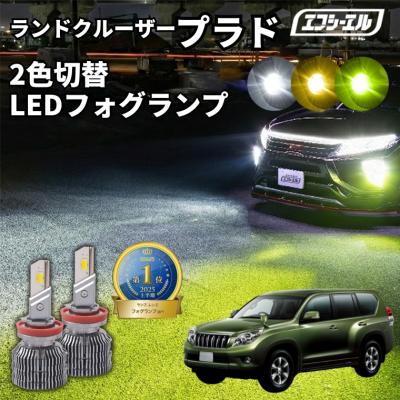 ランドクルーザー120プラド フォグランプ（車 ライト、レンズ