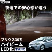 30プリウス ヘッドライト led バルブ hb3 車検対応 ホワイト 8000k パーツ | fcl.直営店 エフシーエル LED HID販売