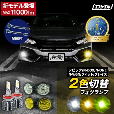 fk7 純正 イエローフォグのおすすめ人気商品一覧 通販 - Yahoo