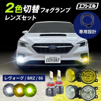 fcl.直営店 エフシーエル LED HID販売 - 純正LEDフォグランプ車｜Yahoo