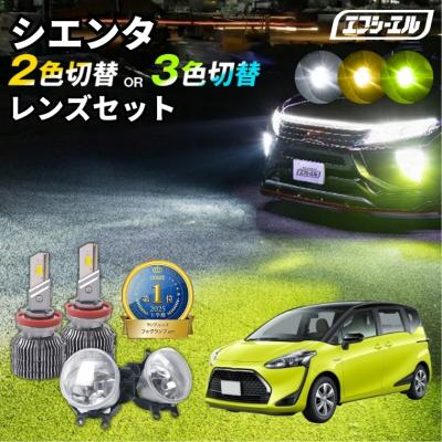 シエンタ テールランプ 170（fcl.）のおすすめ人気商品一覧 通販