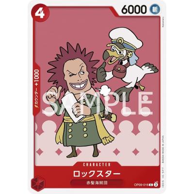 ロックスター ワンピース ONE PIECEのおすすめ人気商品一覧 通販