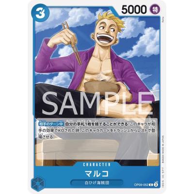 ワンピースカード 新たなる皇帝（ONE PIECEカードゲーム／ゲーム