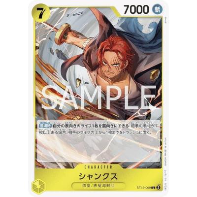 ワンピース カード シャンクスの商品一覧 通販 - Yahoo!ショッピング