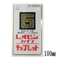 【第2類医薬品】レオピンファイブキャプレットＳ100錠入 | FDC