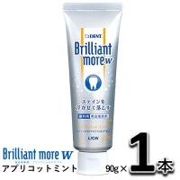 ライオン デント ブリリアントモア w アプリコットミント 90g  1本 LION DENT Brilliant more w ダブル 歯磨き粉 ステインオフ 口臭 ホワイトニング | お口のお店FDC