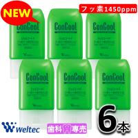 【NEW！フッ素が1450ppmへ増量】ウエルテック コンクール ジェルコートF 90g 6本（6個）歯磨きジェル 歯科専売　口臭　歯周病　虫歯 | お口のお店FDC