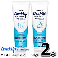 ライオン チェックアップスタンダード  135g × 2本セット マイルドピュアミント 歯磨き粉 | お口のお店FDC