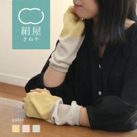 アームカバー さらさらコットン レディース 女性用 uvカット 日焼け 防止 冷感 手袋 絹屋 日本製 ギフト プレゼント | DAIGO