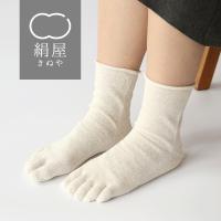冷えとり靴下 1足目 シルク 100% レディース 女性用 5本指 くつした ソックス 絹屋 日本製 ギフト | DAIGO