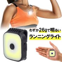 ランニング ライト 夜間 Type-C 充電式 セーフティ クリップ LED 懐中電灯 軽量小型 キャンプ 犬の散歩 ウォーキング ヘッドライト 光る フェザーストア
