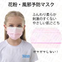 「短納期＆50万枚達成記念セール」]ピンク　マスク 小さめ 在庫あり 佐川急便　マスク 50枚　マスク 女性用 子供用 ピンク マスク　夏用 使い捨て 箱入り