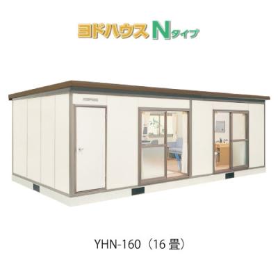 プレハブハウス(関東限定販売)ヨドハウスNタイプ YHN-160（一般型