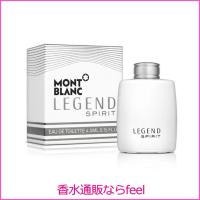 モンブラン レジェンド スピリット ミニボトル EDT 4.5ml MONTBLANC 香水 メンズ フレグランス | 香水通販フィールfeel