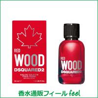 ディースクエアード ウッド レッド EDT SP 30ml DSQUARED2 香水 レディース フレグランス | 香水通販フィールfeel