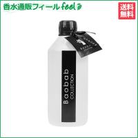 バオバブコレクション オーラム リフィル 500ml BAOBAB COLLECTION ルームフレグランス 香水 フレグランス | 香水通販フィールfeel