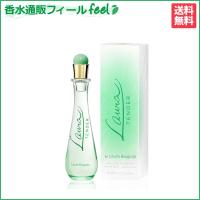 ラウラ ビアジョッティ ラウラ テンダー EDT SP 50ml LAURA BIAGIOTTI 香水 レディース フレグランス | 香水通販フィールfeel