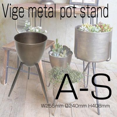 CARNAC スタンド付きプランター　鉢カバー hw-lo2-73e-z1.jpg