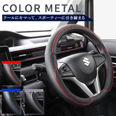 ハンドルカバー (青 ブルー 水色 blue)（ハンドルカバー、ステアリング