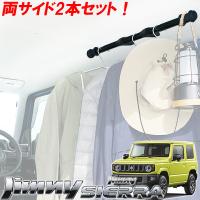 ジムニー ユーティリティサイドバー　車中泊 ジムニーシエラ カーアクセサリー  EE-231 カスタムパーツ フェリスヴィータ | FeliceVita ヤフー店