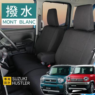 iam_lisa・ハスラーカバー2種セット・キャメル、ステッチ白 ハスラーカバー3種セット・キャメル、ステッチ白 iam_lisa・ハスラー