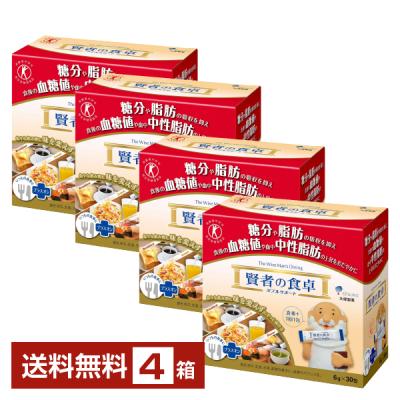 新品未開封　賢者の食卓　20箱(1箱 6g30包入り) 大塚製薬 賢者の食卓 ダブルサポート 粉末 30包