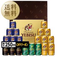 送料無料 ビール ギフト サッポロ エビス（ヱビス） 4種の味わいセット YDF5DT お中元 父の日ギフト お歳暮 他商品と同梱不可 | FELICITY ヤフーショップ