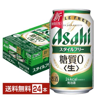 アサヒスタイルフリーのおすすめ人気商品一覧 通販 - Yahoo!ショッピング